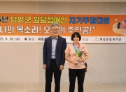 혜림종합복지관, 전남 발달장애인 자기주장대회 출전!