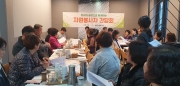 2026년 자원봉사 간담회 개최