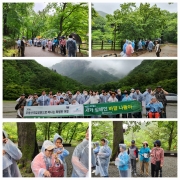 26년 5월 재가장애인 「봄 나들이」 “내장산국립공원 숲 산책 및 백암탐방안내소 체험”